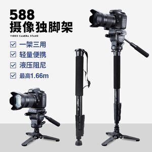 
Yunteng 588 camera tripod SLR DV video recorder photography monopod hydraulic head portable wedding