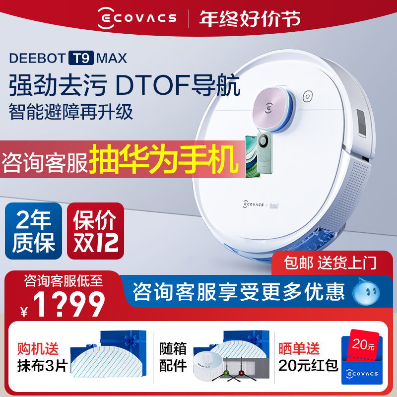 ECOVACS T9MAX û κ, û  ɷ ο Ʈ Ȩ  ڵ û  ɷ ڷ 3-IN-ONE-