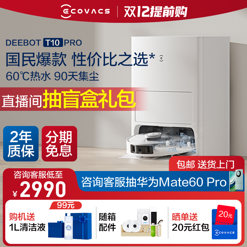 ECOVACS T10PRO û κ û, ɷ, ô,    ڵ  Ϻ ûұ -