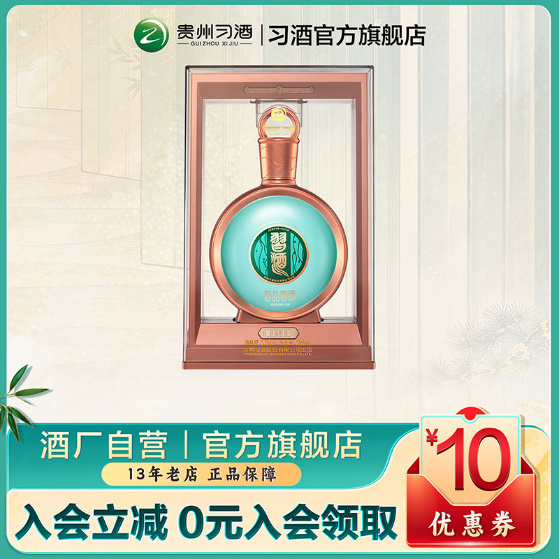 君品习酒，体面之选-淘宝逛一逛