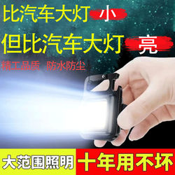 Keychain Led Light, Strong Flashlight, Work Light, Outdoor Ultra-Bright Mini Magnetic Multi-Functional Portable Light