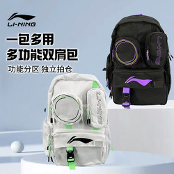 Li Ning Backpack Large Capacity Sports School Bag for Boys New Model for Junior High School, High School, College Students, Women Lightweight Travel Backpack