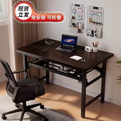 Foldable Computer Desk Desktop Desk Simple Training Table Home Bedroom Study Desk Writing Desk Dining Table