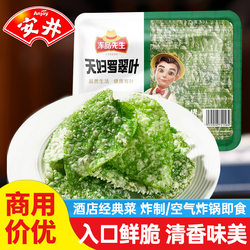 Mr. Anjing Frozen Products Crispy Green Leaf Fried Mulberry Leaf Air Fryer Semi-finished Fast Food Hotel Specialty Commercial Dishes