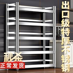 Yunda Stainless Steel Shelf Storage Rack Kitchen Floor-Standing Multi-Layer Storage Shelf Multi-Functional Household New Storage Cabinet