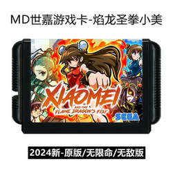 New game MD Sega Card Flame Dragon Holy Fist action breakthrough