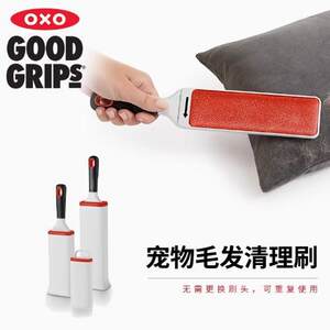 
American OXO Pet Hair Cleaning Brush Dust Removal Brush Hair Remover Adhesive Brush Clothing Sofa Bedding Products Hair Adhesive