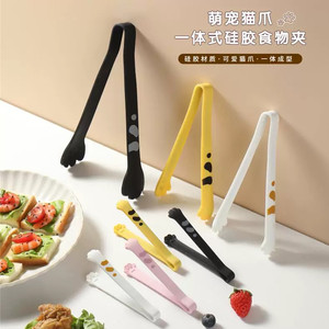 Korean silicone food clip not dirty hands snack clip eating potato chip artifact cat claw clip plastic small clip food clip