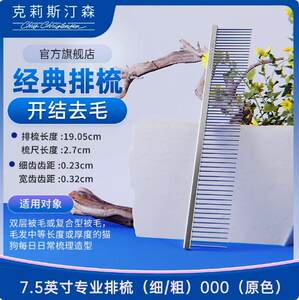 
Christine Christine Pet Cat and Dog Comb 000 Row Comb Remove Floating Hair Long Hair Comb Special 504