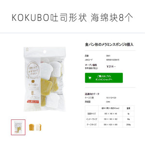 
Japan imported kokubo double-sided sponge kitchen pot washing dish tableware decontamination scouring pad cleaning