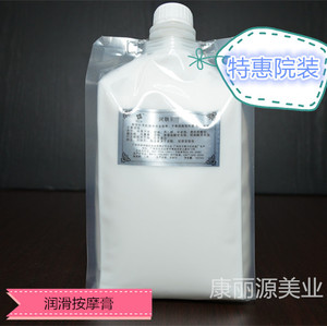 Special Aesthetic Academy First Courtyard Lubrication Massage Ointment 1000G Beauty Salon Special Molume Moisturizing and Moisturizing