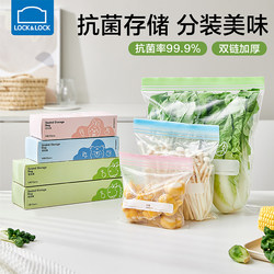 Locknlock Sealed Bags, Food Preservation Bags with Sealing, Household Storage, Refrigerator Freezer, Baby Food Portioning Bags