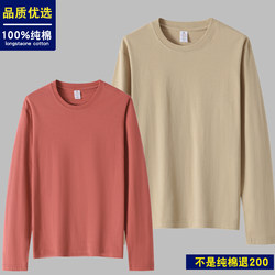 Xinjiang 100% Pure Cotton Long-Sleeved T-Shirt for Men and Women, Round Neck, Loose, Solid Color Base Shirt, New Style T-Shirt, Spring and Autumn Regular Shoulder T-Shirt