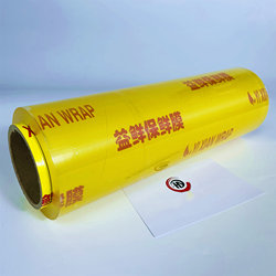 Yixianbi Commercial Shoe Wrapping Cling Film, Computer Transparent Fruit Packaging Industrial Stretch Film, Household Insurance Film, Slimming