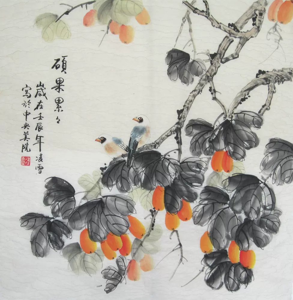 四尺斗方国画花鸟画硕果累累纯手绘水墨画紫藤花美院书画