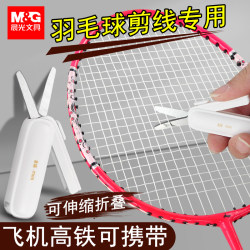 Mini Scissors for Badminton Racket String Cutting, Small Portable Folding String Repair Tool, Ultra-Small Exquisite Carry-On High-End Stylish String Cutter