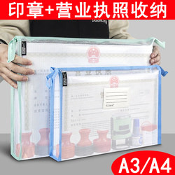Business License Seal Integrated Document Bag, Public Seal, Private Seal Storage Bag, Placement Box, Company Public Account Safe Box, Office Public Stamp Storage Box, Special Tool for Storing and Organizing Stamps