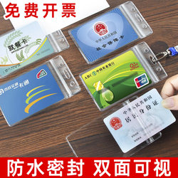 Portable Id Card Holder, 2026 New Model, Special Protective Cover for Bus Cards, Transparent Transportation and Meal Card Anti-Loss Device, Junior High School Student Id Card Holder with Lanyard, Student Work Badge, Work Card