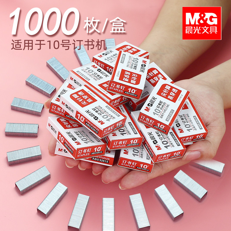 CHENGUANG 스테이플러, 범용 10 호 스테이플러, 소형 10  소형 스테이플러, 10 호 스테이플러, 소형 제본 스테이플러, 스테이플러 스테이플러, 미니 스테이플러 -