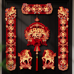 Magnetic Couplets Spring Festival Couplets 2026 Year of the Horse Spring Festival New Year Door Stickers High-End Three-Dimensional Velvet Door Couplets New Year Decoration