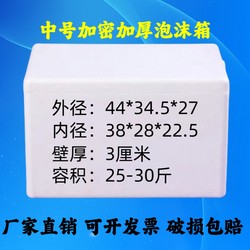 15kg Medium-Sized Foam Boxes, Thickened High-Density Seafood Transport Boxes, Vegetable Boxes, Insulated Boxes, Refrigerated Boxes, Wholesale with Free Shipping