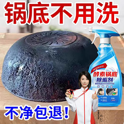 Pot Bottom Black Stain Cleaner, Powerful Decontamination, Removes Heavy Oil Stains, Cleans Iron Pots and Stainless Steel Pot Bottoms, Black Stain Remover #