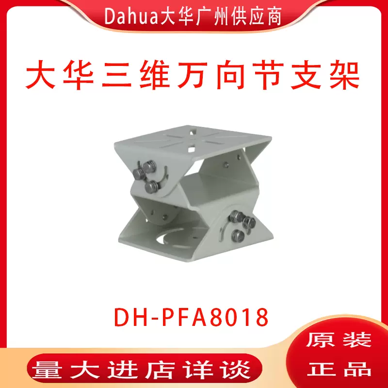 智能交通万向支架三维支架8018卡口抓拍监控摄像机支架立杆