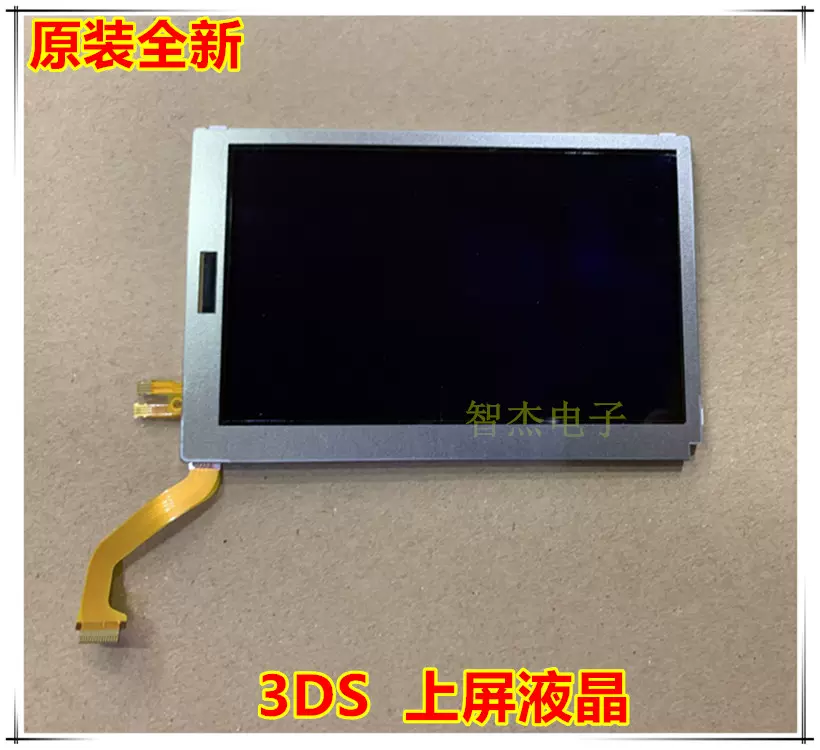 老款3DS游戏机液晶屏/3DS液晶屏上屏/3DS LCD原装适用于任天堂-Taobao