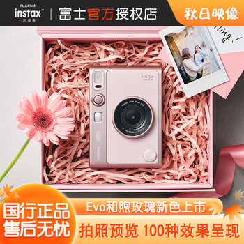 Fuji miniEvo Gentle Rose