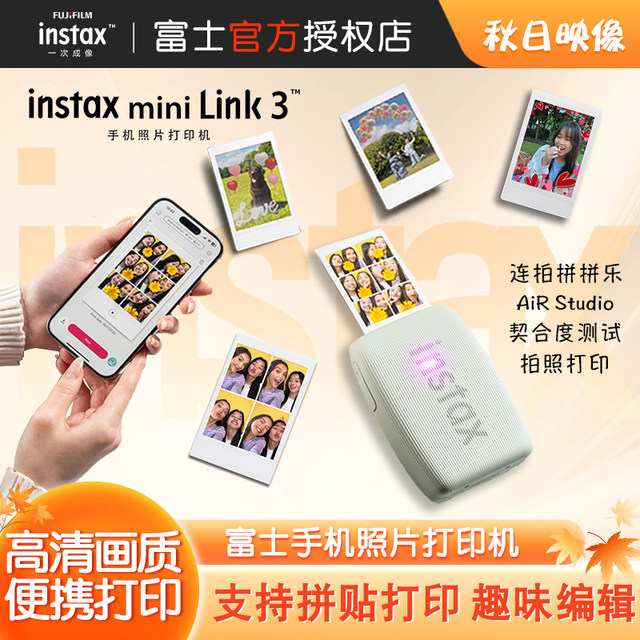New Fuji mini Link 3rd generation upgraded mobile phone photo printer 3-inch color photo developing wireless portable model