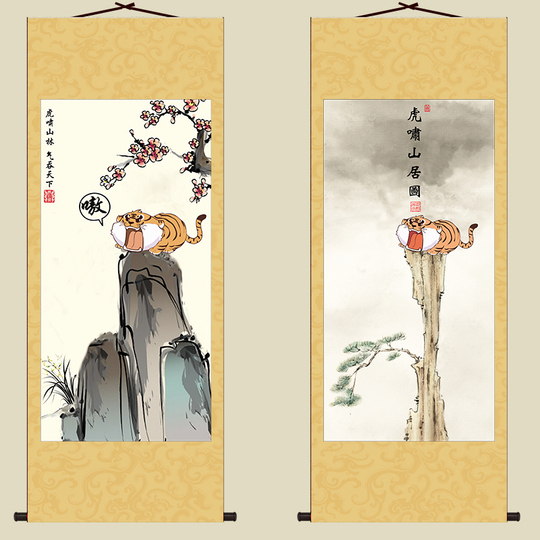 面白い虎と鳳凰の掛け軸 - レトロな書道画