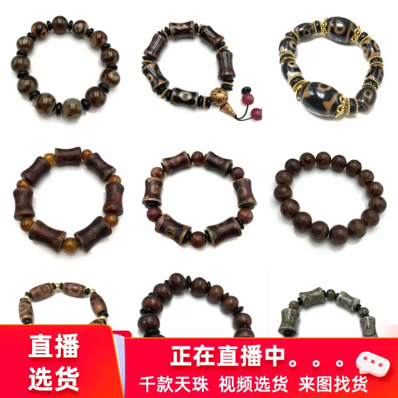 西藏老天珠三眼天珠一线老药师天珠手串九