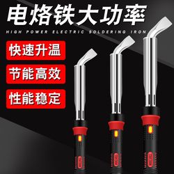 High-Power External Heating Soldering Iron Set Student Constant Temperature Soldering Pen Electronic Repair Soldering Tool Industrial Grade