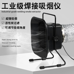 30W Desktop Vertical Small Industrial Fume Extractor Soldering Iron Smoke Absorber Powerful Soldering Station Purification Smoke Extractor