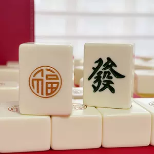 象牙麻將牌- Top 500件象牙麻將牌- 2024年3月更新- Taobao