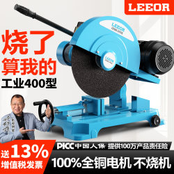 Lingou 400 Type All-Copper Wire Steel Wood Profile Industrial Heavy-Duty Belt Cutting Machine Three-Phase 2.2/3Kw