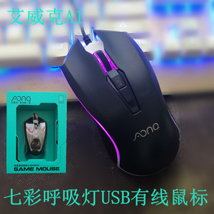 
Aiwick A1 laptop desktop computer USB wired mouse RGB glowing game office and home mouse