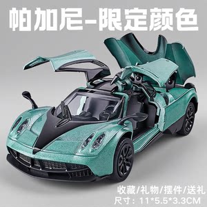 Pagani China Dragon limited edition color alloy car model pull back car sports car model play boy ornaments