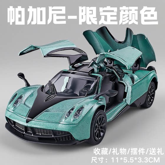 Pagani China Dragon limited edition color alloy car model pull back car sports car model play boy ornaments