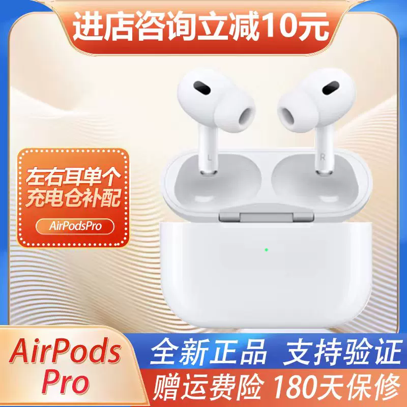 Airpodspro充电仓3代单只补配耳机二代左耳右耳Pro1单耳全新正品-Taobao