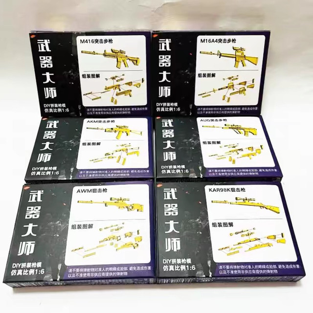 New building block weapon master assembly gun module assembly boy toy ...