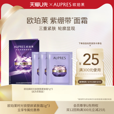 U先活动小合集的图片 第14张