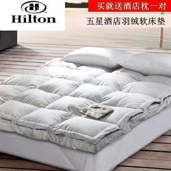 Hilton Hotel Same Style Class a down Mattress Home Use Soft Cushion White Goose down All-Cotton Mattress Double Layer Thickened 10cm