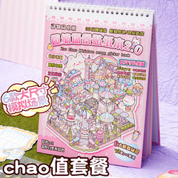 Miniature scene sticker collection large size paper traces
