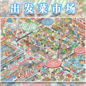 
Starting from the vegetable market landscaping sticker Brome 18.0 Brome Big 3.0 Early Morning Work Picture Brome Snack Street Large Miniature Scene 3D Three-dimensional Hut Sticker Handmade DIY Toy Girl