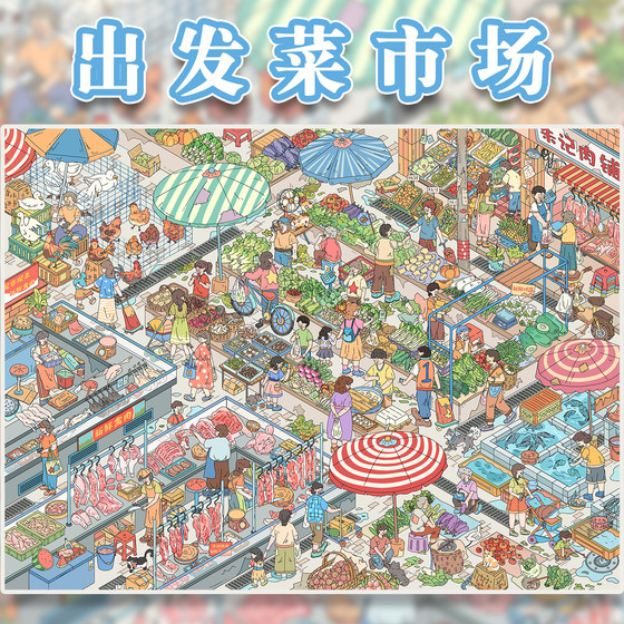 
Starting from the vegetable market landscaping sticker Brome 18.0 Brome Big 3.0 Early Morning Work Picture Brome Snack Street Large Miniature Scene 3D Three-dimensional Hut Sticker Handmade DIY Toy Girl