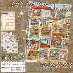 Chongqing Building Model 2.0 Series Scenery Stickers Grid Room Series Miniature Scene Immersive Stress Relief 3D House Stickers DIY Educational Toys Time-Killing Toys Girls Collage Art