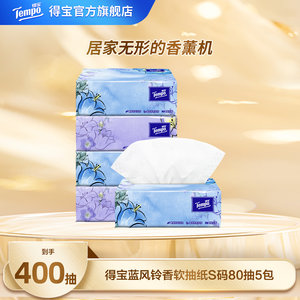 
Tempo Debao Blue Wind Chime Fragrance Soft Tissue Paper Four Layers Thickened 80 Tissues 5 Pack Recommended for Mothers and Infants h