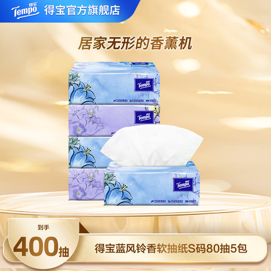 
Tempo Debao Blue Wind Chime Fragrance Soft Tissue Paper Four Layers Thickened 80 Tissues 5 Pack Recommended for Mothers and Infants h