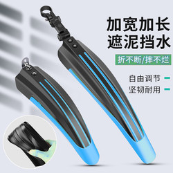 Bicycle Fender Quick Release Mountain Bike Fender Tile Dead Fly Road Universal Dovetail Mud Removal Cycling Equipment Accessories